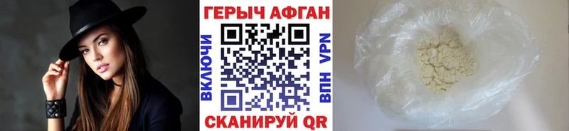ГЕРОИН хмурый  Дзержинский 