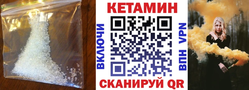 МЕГА ТОР  сайты даркнета состав  КЕТАМИН ketamine  дарнет шоп  Дзержинский 