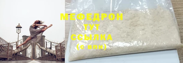 меф Бугульма
