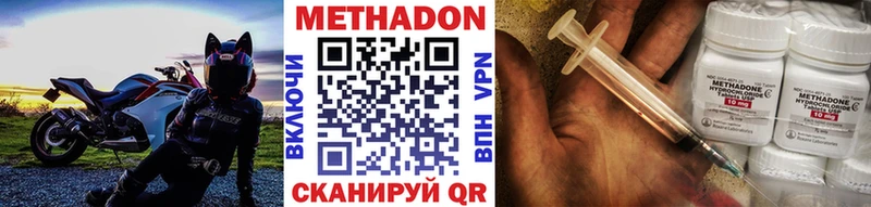 Метадон мёд  Дзержинский 